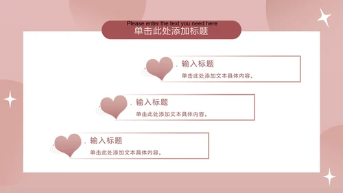 扁平渐变爱心教师节PPT模板