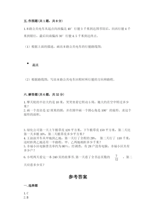 小学六年级数学上册期末考试卷附答案【模拟题】.docx