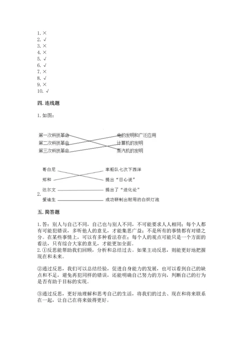 最新部编版六年级下册道德与法治期末测试卷含答案【综合题】.docx