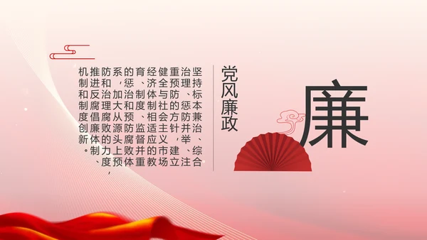 红色党建党支部工作总结汇报PPT党课