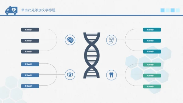 中国医师节医院医学医疗医生医疗器械动态PPT