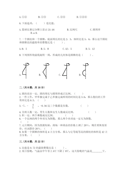 小学六年级下册数学摸底考试题及完整答案（全优）.docx