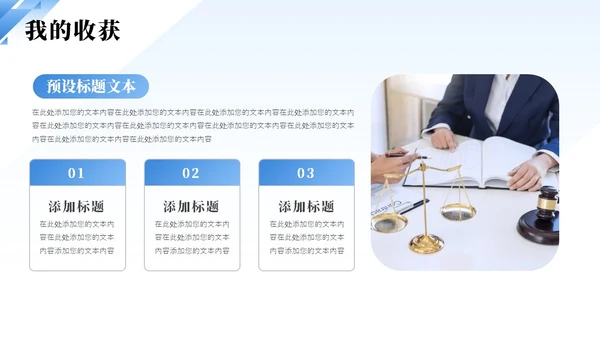 蓝色简约渐变企业员工试用期转正答辩PPT模板