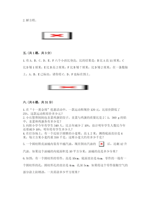 小学毕业班数学检测题含完整答案（精选题）.docx