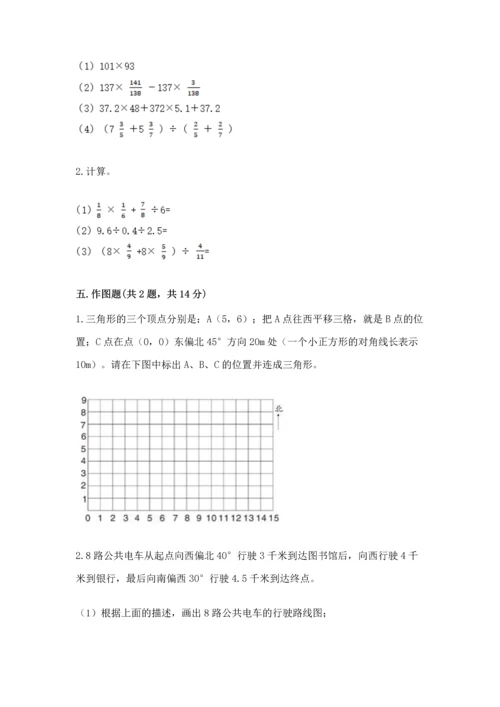 人教版六年级上册数学期中测试卷（全国通用）.docx