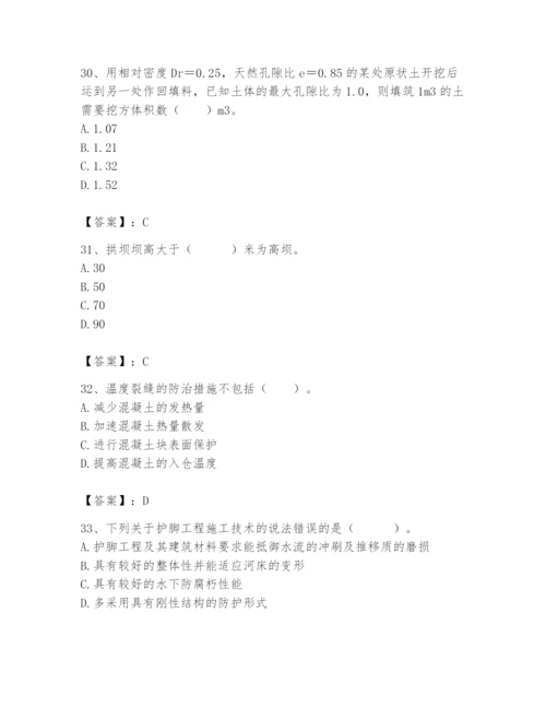 2024年一级造价师之建设工程技术与计量（水利）题库【精练】.docx