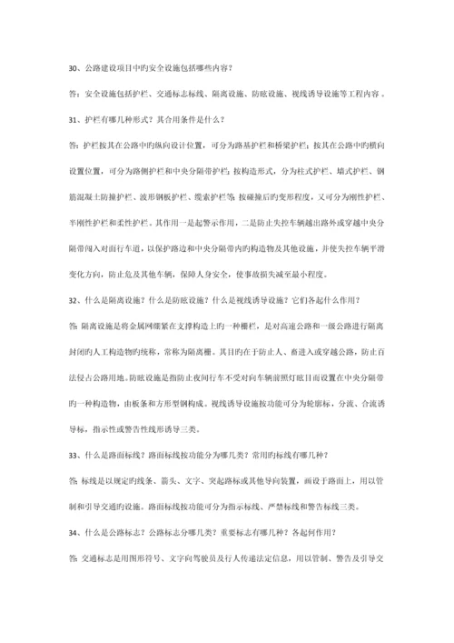 公路工程技术问答题.docx