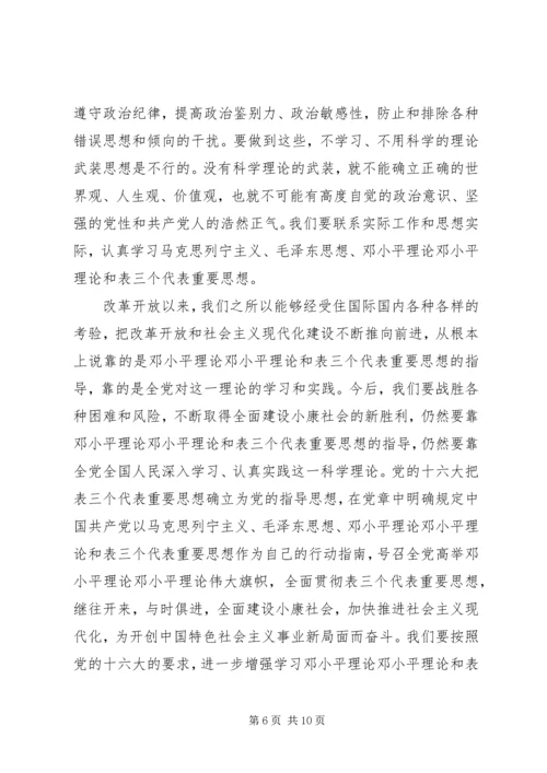 思想汇报（职业类）_1 (2).docx