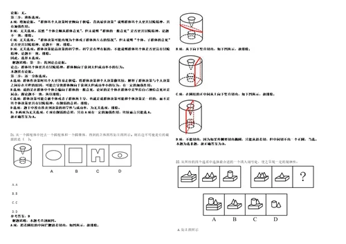 2022年黑龙江齐齐哈尔市总工会所属事业单位市工人文化宫招考聘用笔试参考题库答案详解