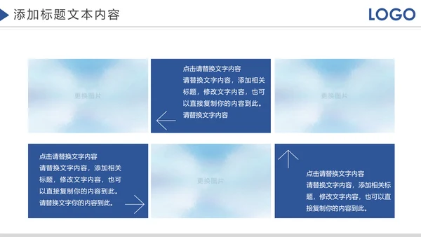 企业宣传画册企业文化照片墙展示PPT模板
