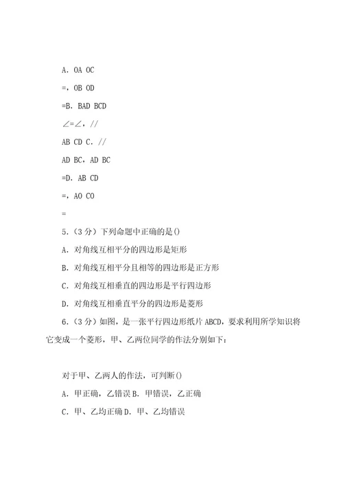 2022202320222023学年河南省信阳市淮滨县八年级(下)期中数学试卷