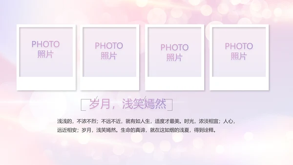 梦幻生日快乐生日派对纪念册电子相册PPT