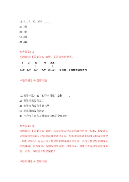 2021广东韶关市技师学院“丹霞英才招聘7人第二批网模拟考试练习卷和答案5