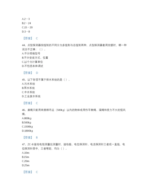 2022年广东省施工员之设备安装施工专业管理实务点睛提升提分题库精选答案.docx