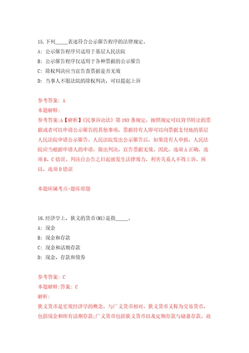 2022海南省“妇幼双百妇产科、儿科人才引进40人强化训练卷4