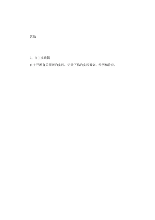 教师领导力学习标准手册.docx