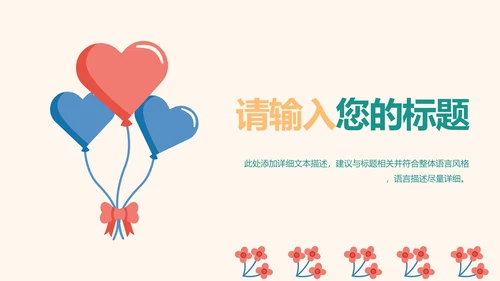 快乐六一卡通儿童节活动策划ppt模板