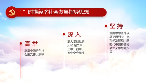 红色党建党支部党员主题党日微党课PPT