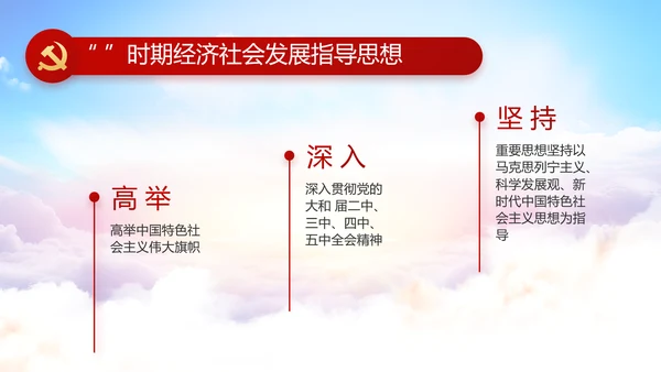 红色党建党支部党员主题党日微党课PPT