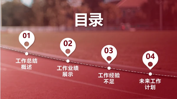 红色渐变实景新起点新征程年度汇报PPT模板