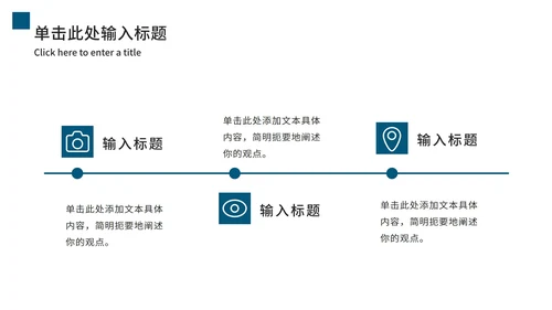 商务年中总结工作汇报PPT模板