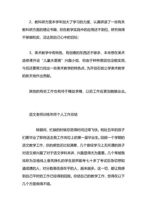 语文老师个人工作总结.docx