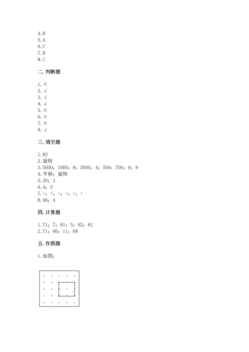 苏教版三年级上册数学期末测试卷附答案【基础题】.docx