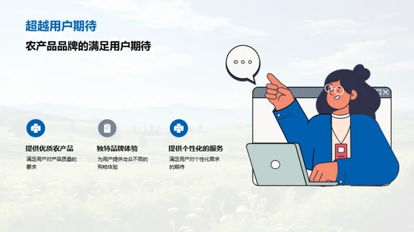 电商助力农品品牌