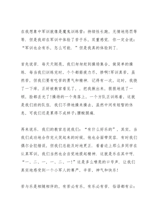 初中军训个人感言大全5篇.docx