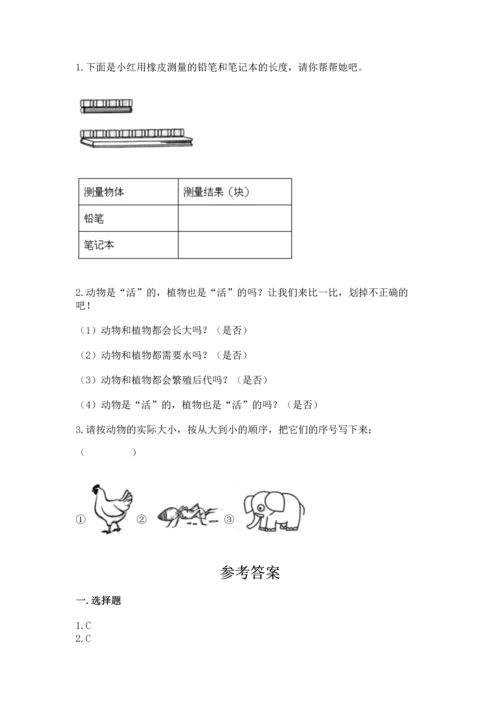 教科版一年级上册科学期末测试卷往年题考.docx