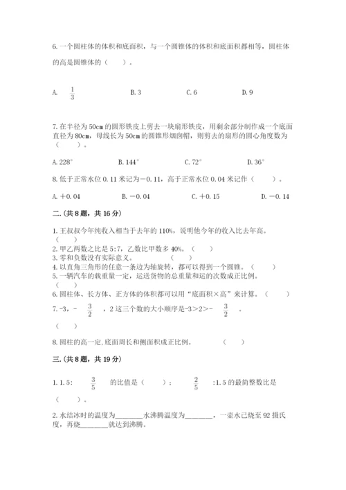 郑州外国语中学小升初数学试卷及参考答案（巩固）.docx