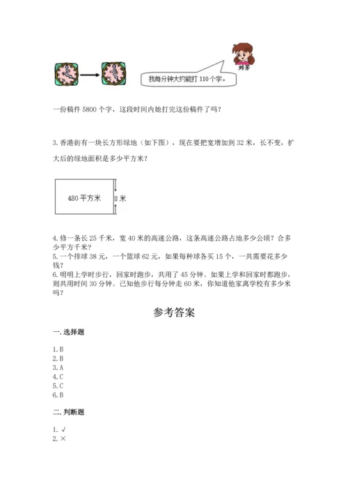 北京版四年级上册数学第二单元 乘法 测试卷（原创题）.docx