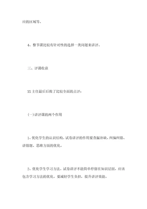 名师工作室第二次跟岗学习心得体会