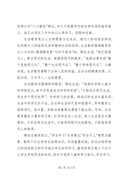 滨州行知中学学习体会.docx