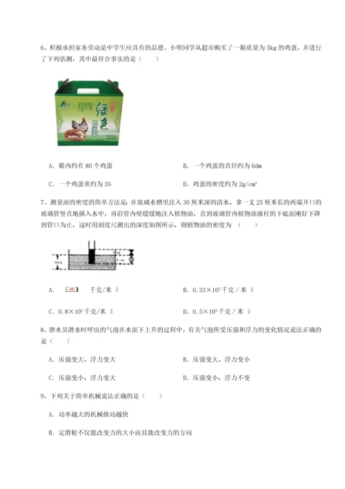 第四次月考滚动检测卷-云南昆明实验中学物理八年级下册期末考试专项练习试题（含解析）.docx