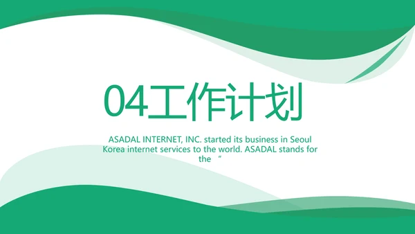 大气医疗公司宣传工作总结汇报PPT