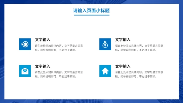 房地产行业宣传发布写字楼通用PPT模板
