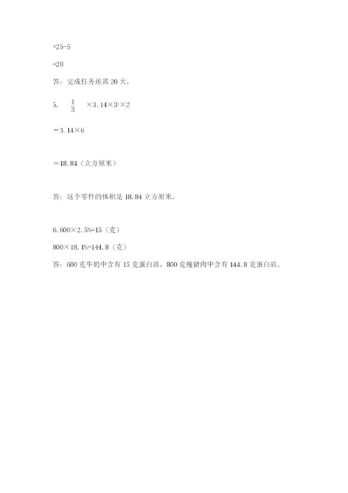 最新西师大版小升初数学模拟试卷（基础题）.docx