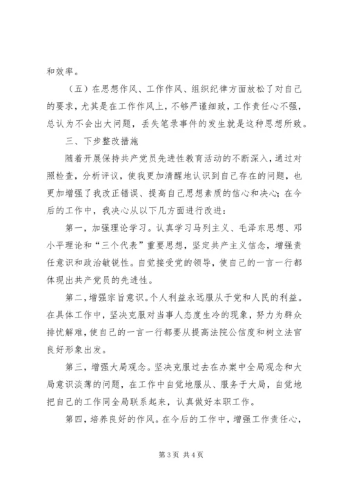 企业党性分析材料.docx