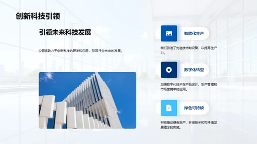 昨日荣光，明日蓝图
