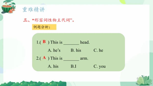 Module 10（复习课件）-2023-2024学年三年级英语上册期末核心考点集训（外研版三起）(