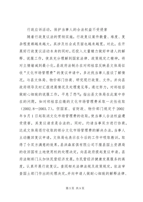 充分发挥界别作用不断提高政协工作水平 (2).docx