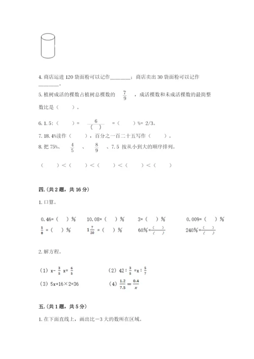 郑州小升初数学真题试卷带答案（模拟题）.docx