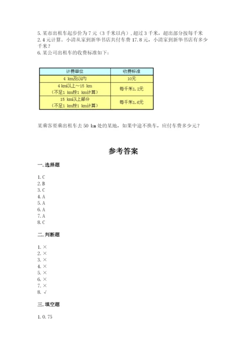 人教版数学五年级上册期中测试卷精品（有一套）.docx