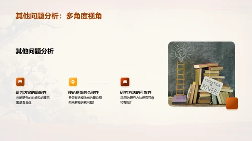 答辩全攻略