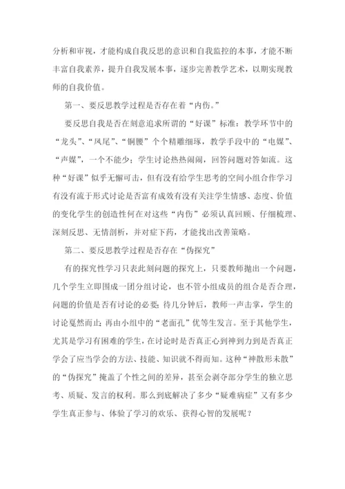 教师工作作风排查整改心得体会7篇.docx