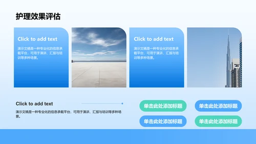 胃炎护理个案临床汇报PPT模板