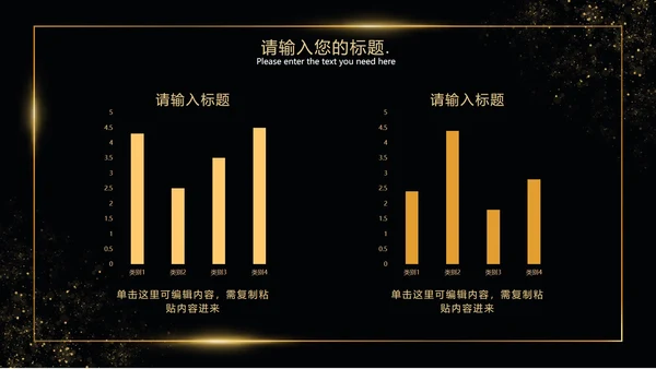 黑金线框玫瑰奢华PPT模板