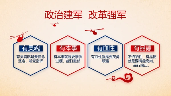 蓝色十九届五中全会公报学习十四五规划PPT
