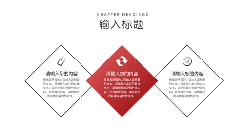 简约风红色信封工作述职报告PPT模板